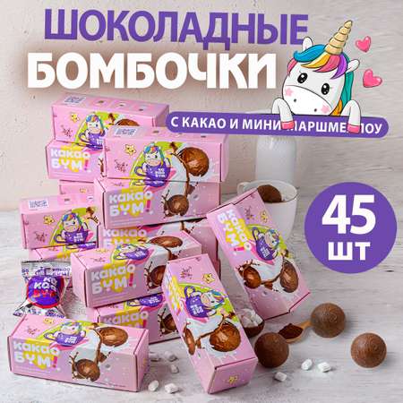 Шоколадные бомбочки КакаоБум 15 единорогов