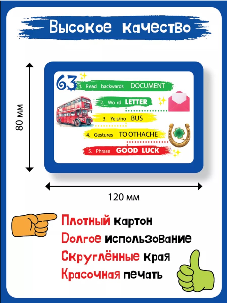 Настольная игра Игротека Для тех, кто любит англ.яз. - фото 5