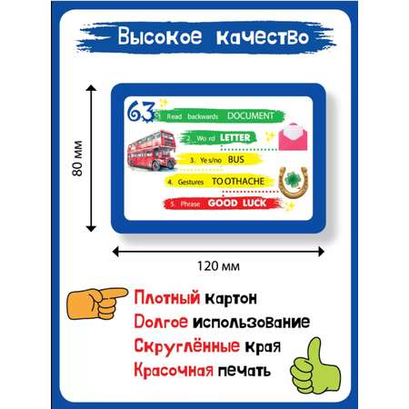 Настольная игра Игротека Для тех, кто любит англ.яз.