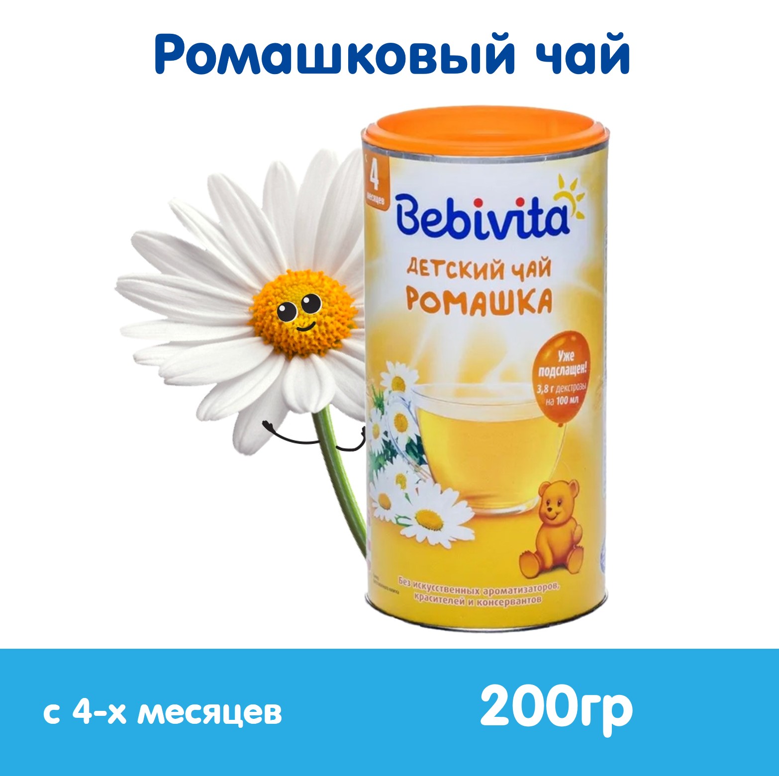 Чай Bebivita ромашка гранулированный 200г с 4 месяцев - фото 1