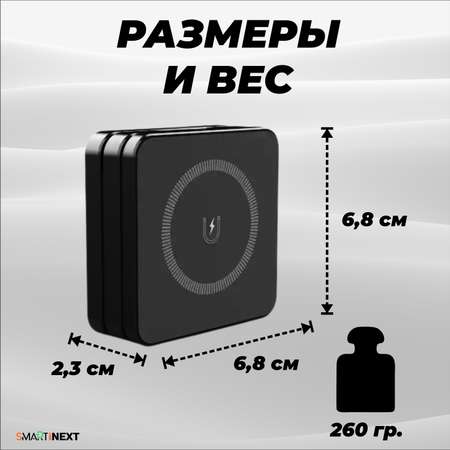 Беспроводная зарядка SmartiNext 3 в 1 черная алюминиевая