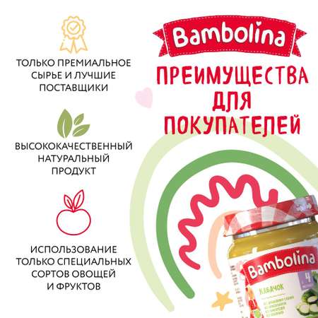 Пюре BAMBOLINA Кабачок 100 г Белфуд 12 шт