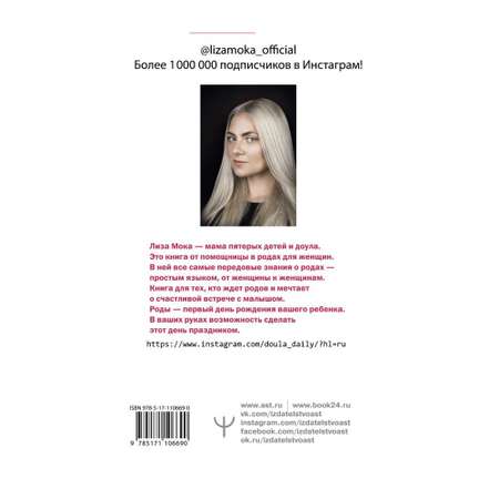 Книга АСТ Роды - просто. Беременность роды первые месяцы жизни малыша-о самом важном в жизни женщины