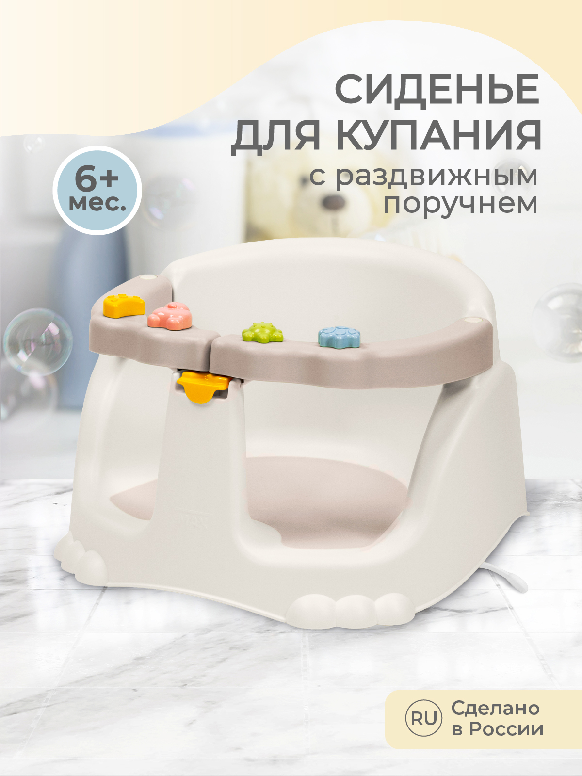 Сиденье для купания Kidfinity детское светло-бежевое - фото 1