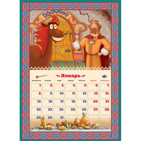 Календарь настенный перекидной ND PLAY с наклейками Богатыри на 2024 год 308800