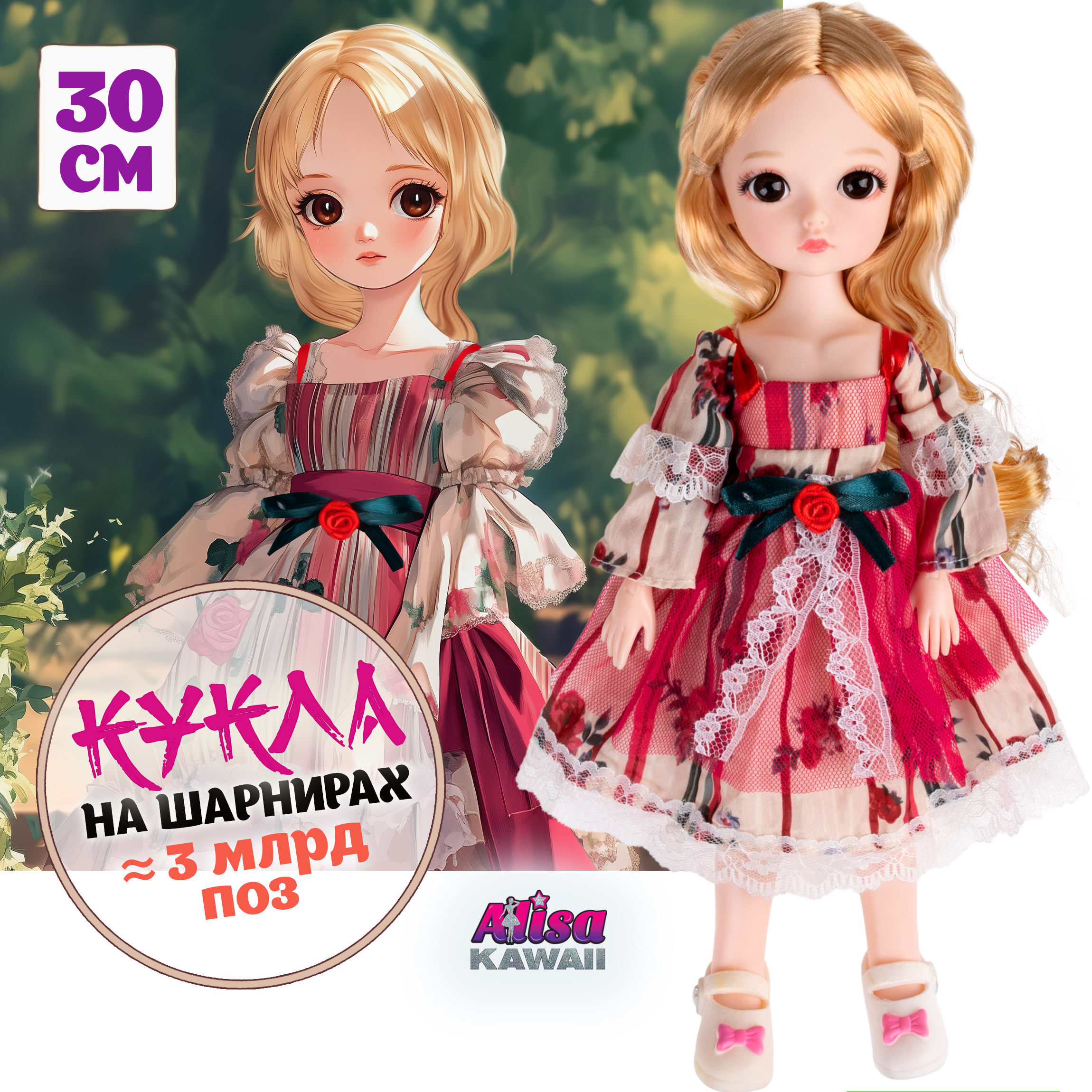 Кукла шарнирная 30 см 1TOY Alisa Kawaii блондинка для девочек Т24342 - фото 1