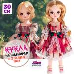 Кукла шарнирная 30 см 1TOY Alisa Kawaii блондинка для девочек