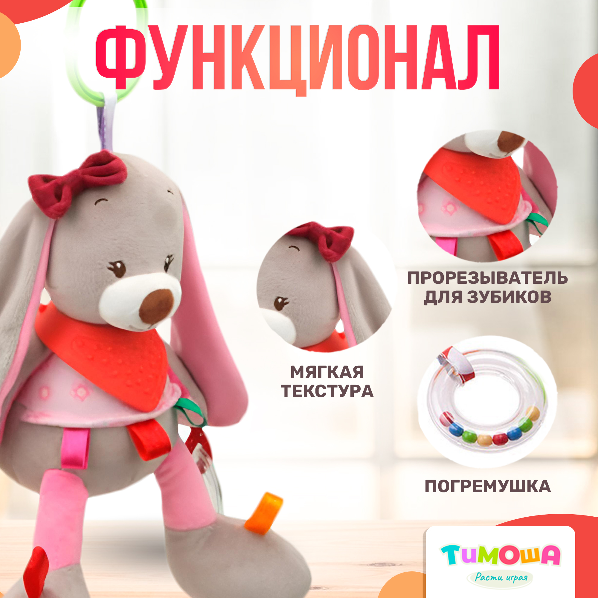 Игрушка подвеска SHARKTOYS Зайка большого размера тридцать см - фото 2