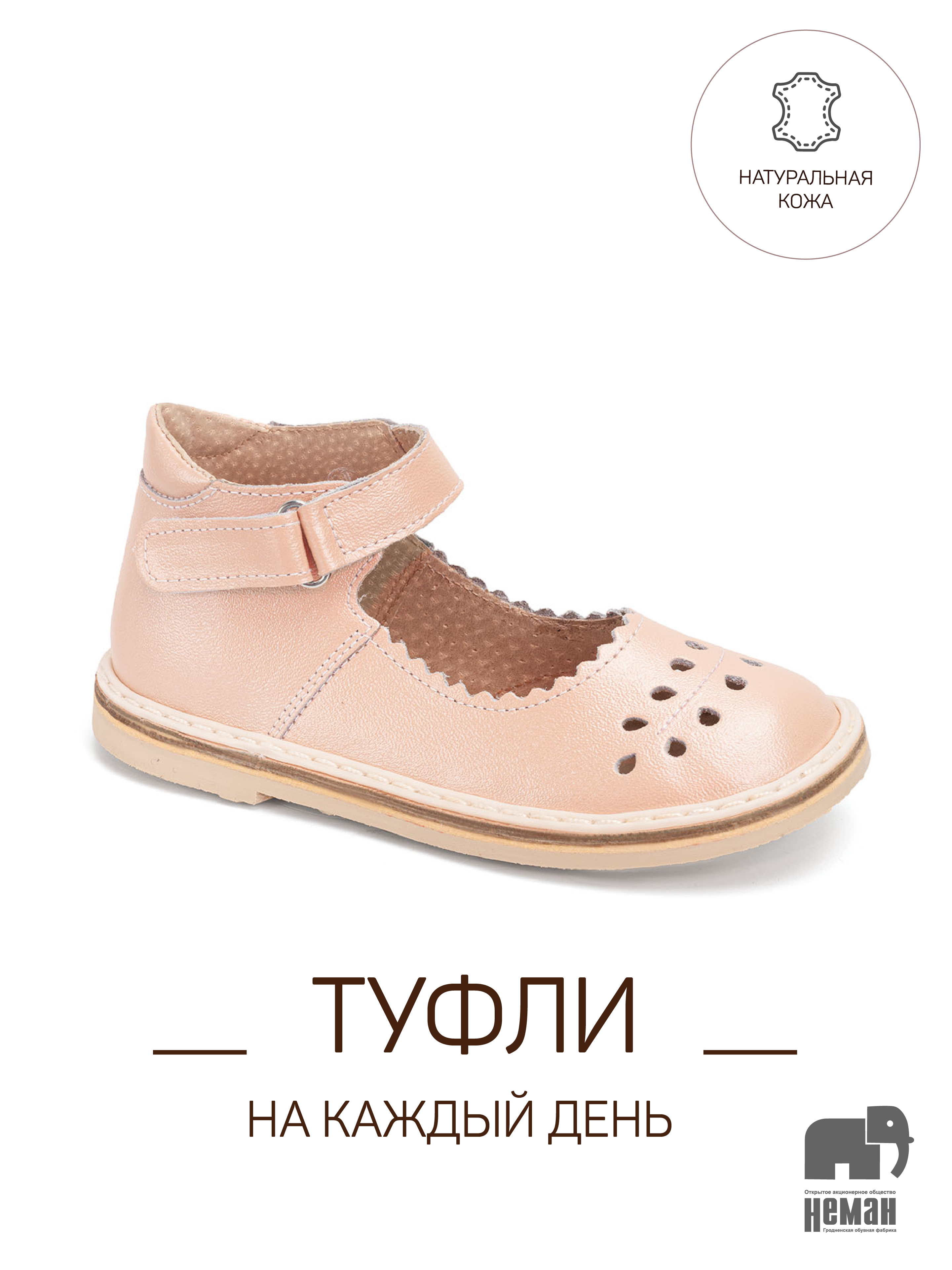 Туфли Неман 31572/пудра - фото 2