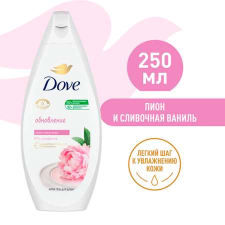 Гель для душа DOVE Сливочная ваниль и Пион