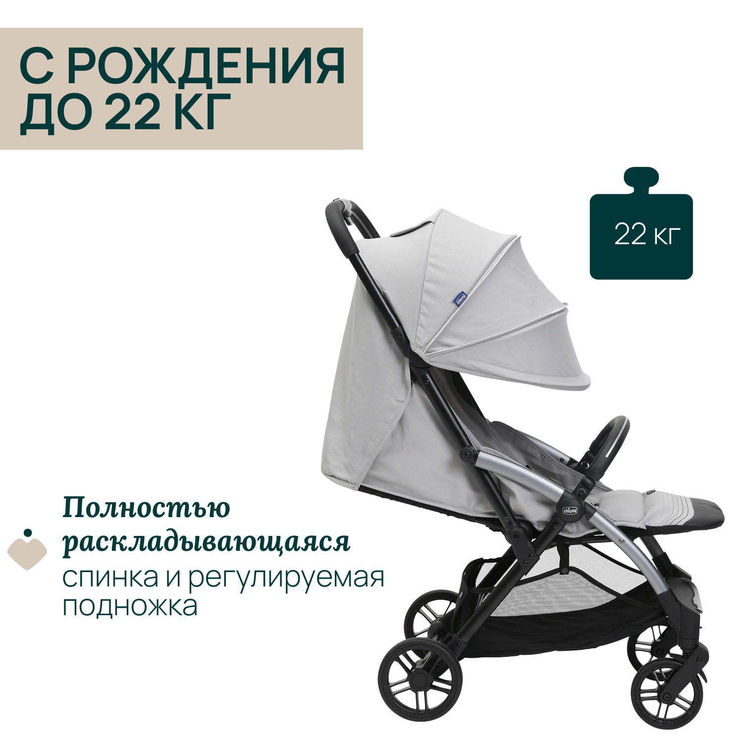 Коляска Chicco Goody Xplus Pearl grey - фото 19