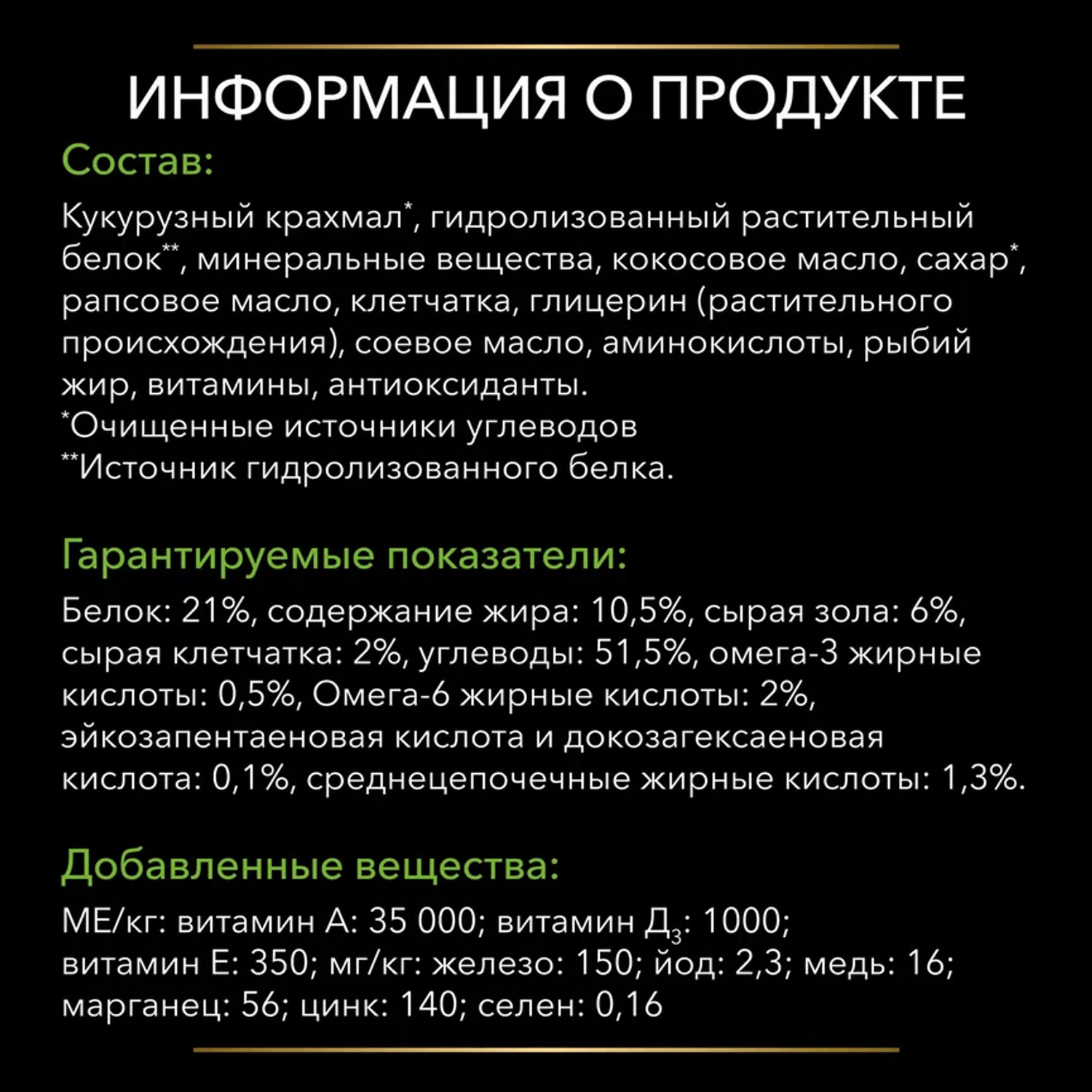 Корм для щенков и собак Purina Pro Plan Veterinary diets HA Hypoallergenic при аллергических реакциях сухой 3кг - фото 10