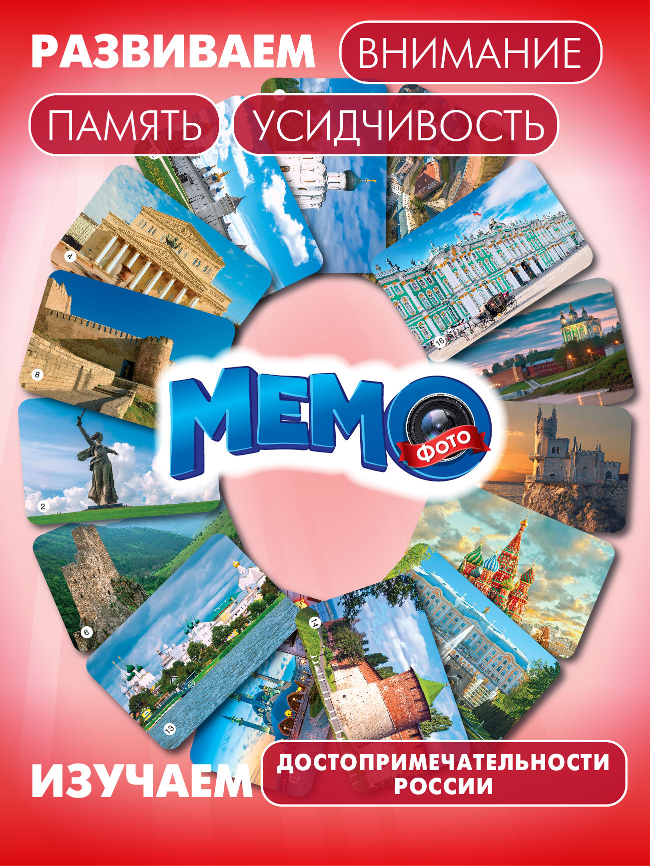 Настольная игра Русский стиль Мемо Достопримечательности - фото 2