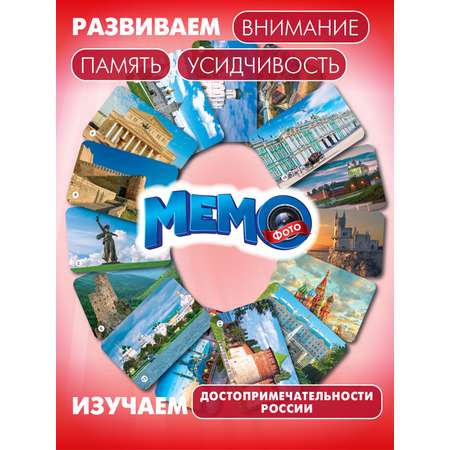 Настольная игра Русский стиль Мемо Достопримечательности