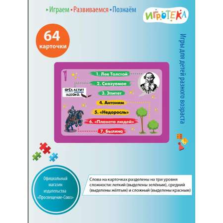 Настольная игра Игротека Для тех, кто любить читать