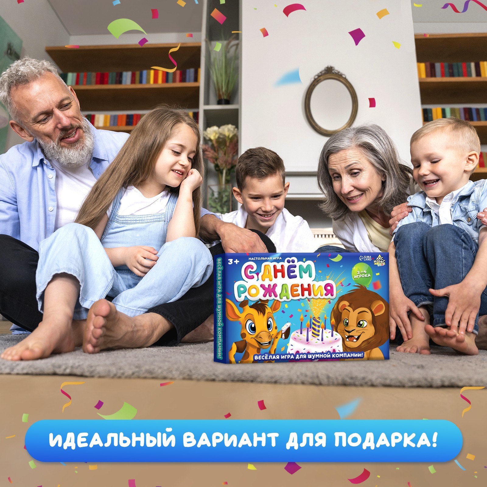 Настольная игра Лас Играс KIDS «С днём рождения» - фото 6