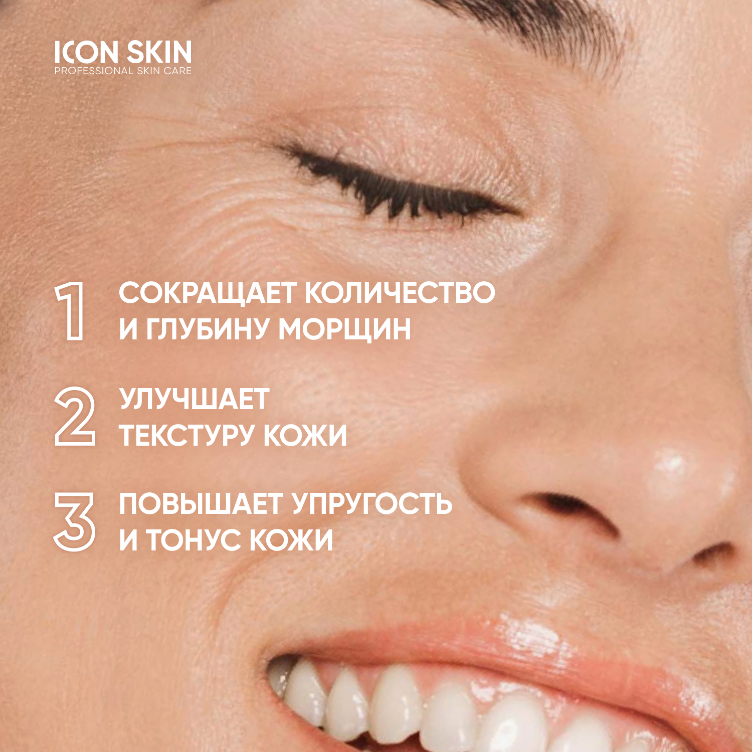 Крем ICON SKIN омолаживающий ночной soft peel 30 мл - фото 3