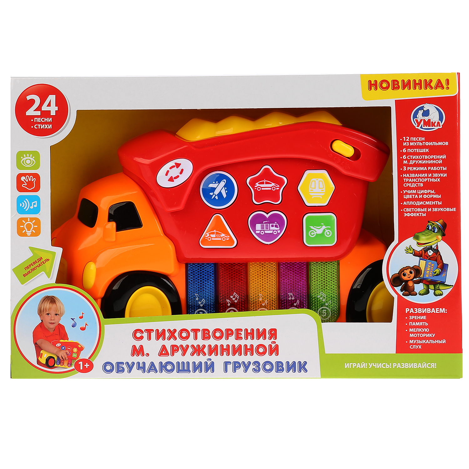 Игрушка обучающая УМка Грузовик Стихи Дружининой М 259561 - фото 2