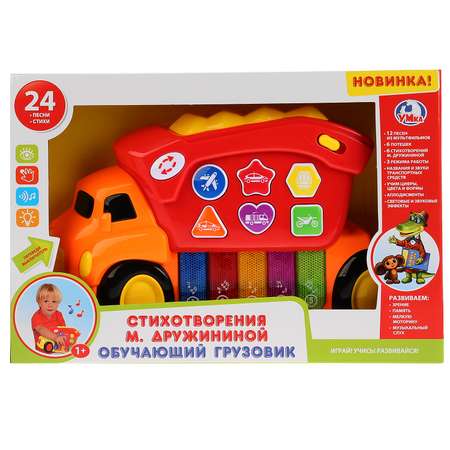 Игрушка обучающая УМка Грузовик Стихи Дружининой М 259561