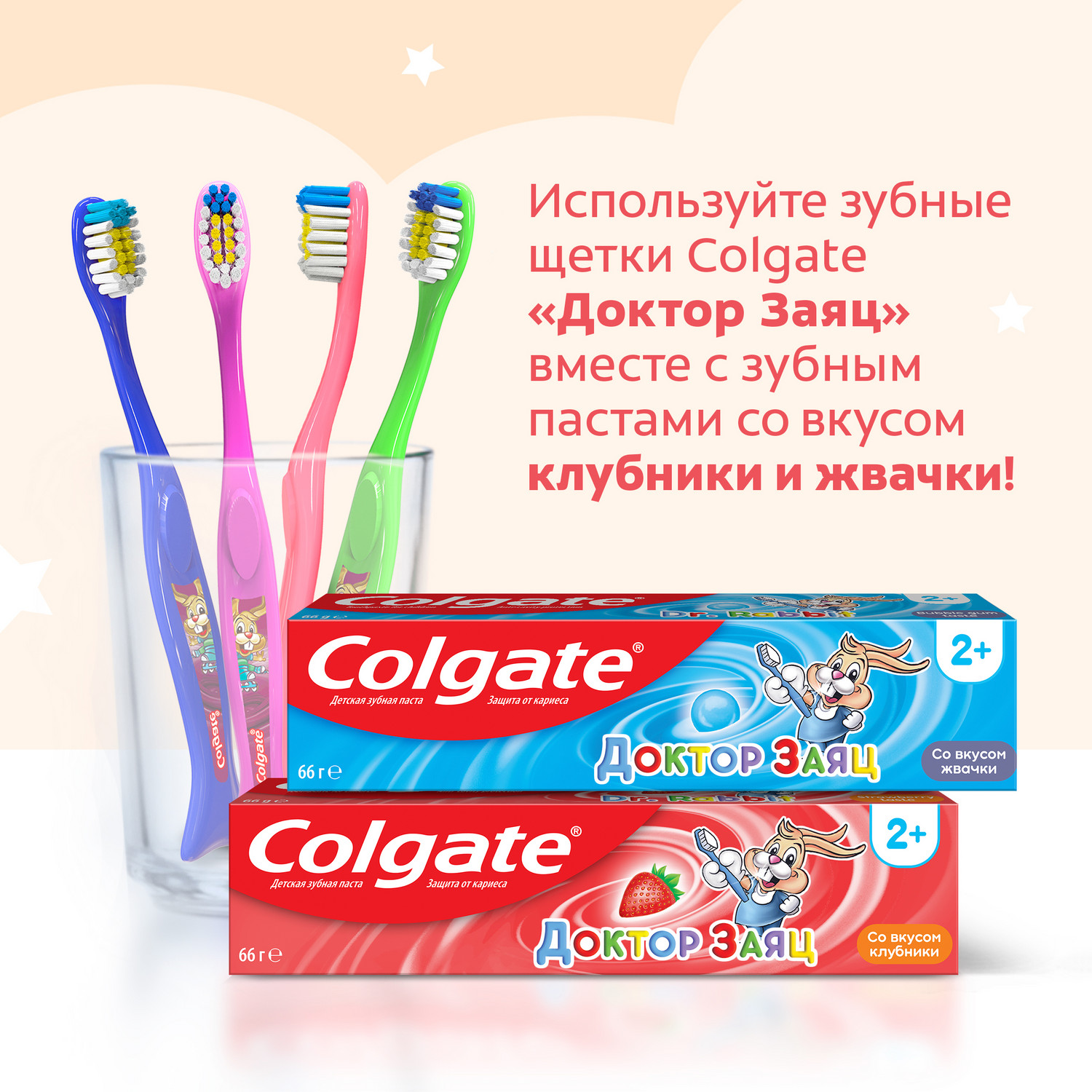 Зубная щетка Colgate Доктор Заяц супермягкая 2+1шт с 2лет в ассортименте - фото 18