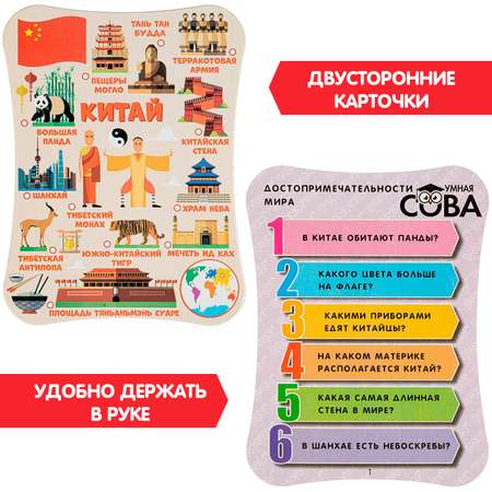 Настольная игра-викторина BONDIBON Достопримечательности мира серия Умная сова