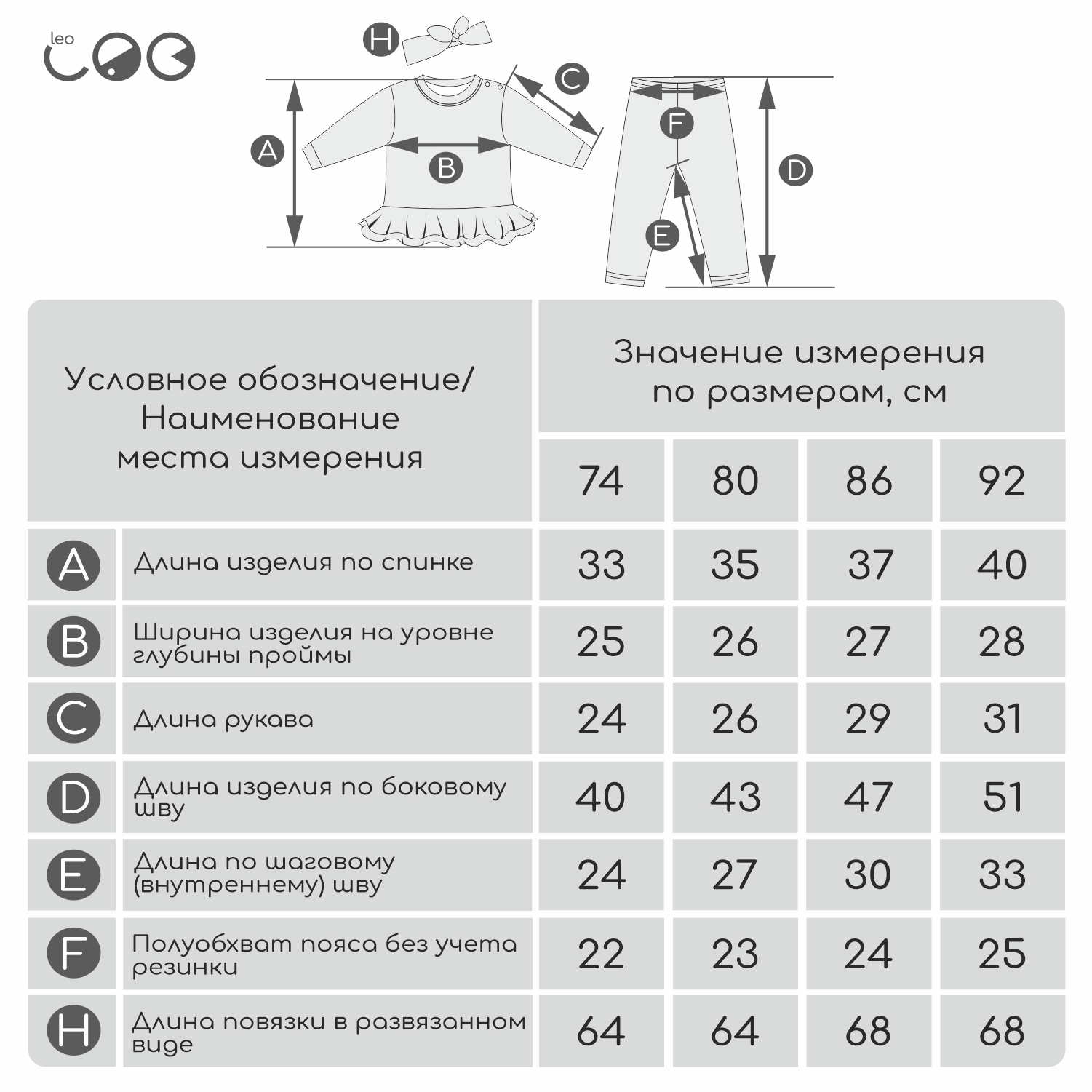 Комплект LEO 2000А-7_розовый/черный - фото 2