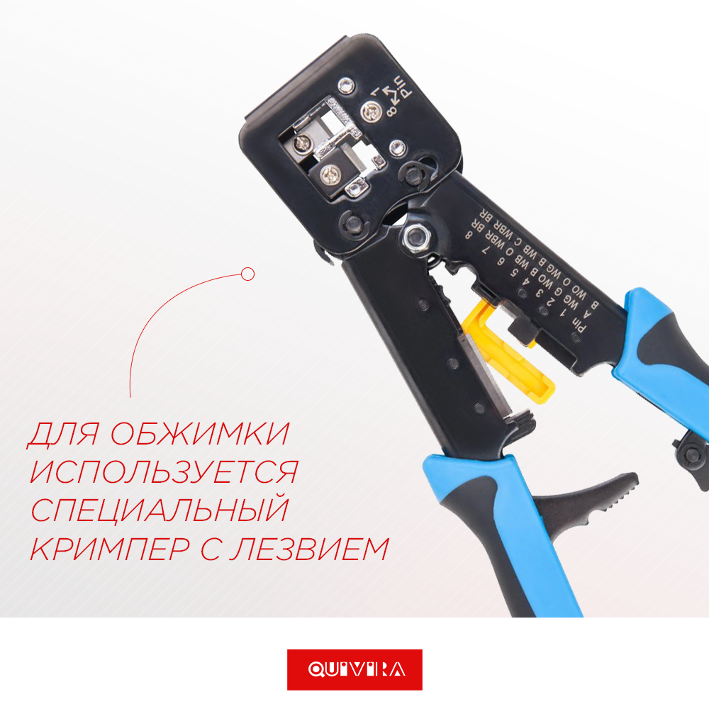 Коннектор QUIVIRA Сквозной для витой пары RJ-45 категория 6 cat. 10 шт/упак  купить по цене 131 ₽ в интернет-магазине Детский мир