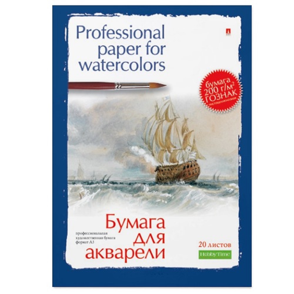 Бумага для рисования Альт акварелью Профессиональная Серия А3 297х420 мм 20 листов - фото 2