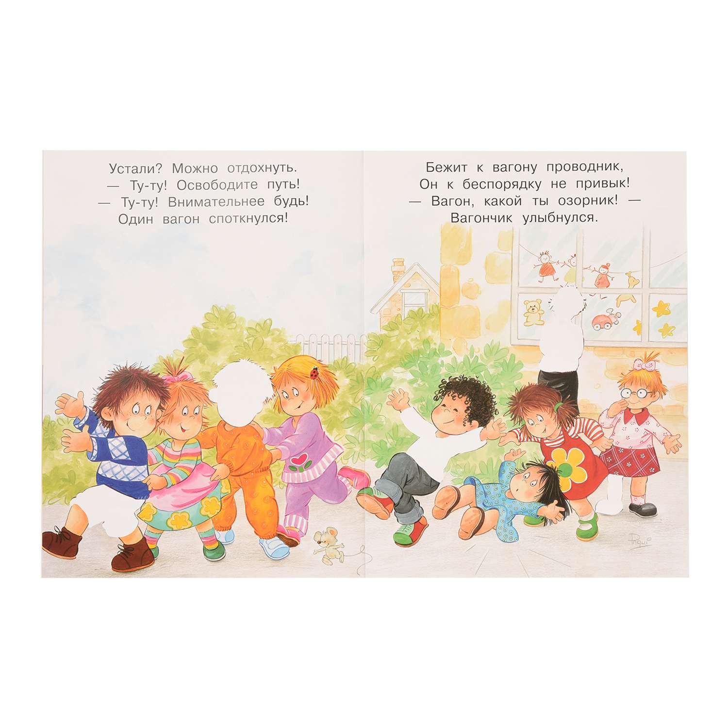 Книга Лабиринт Играем с многоразовыми наклейками В детском саду - фото 3