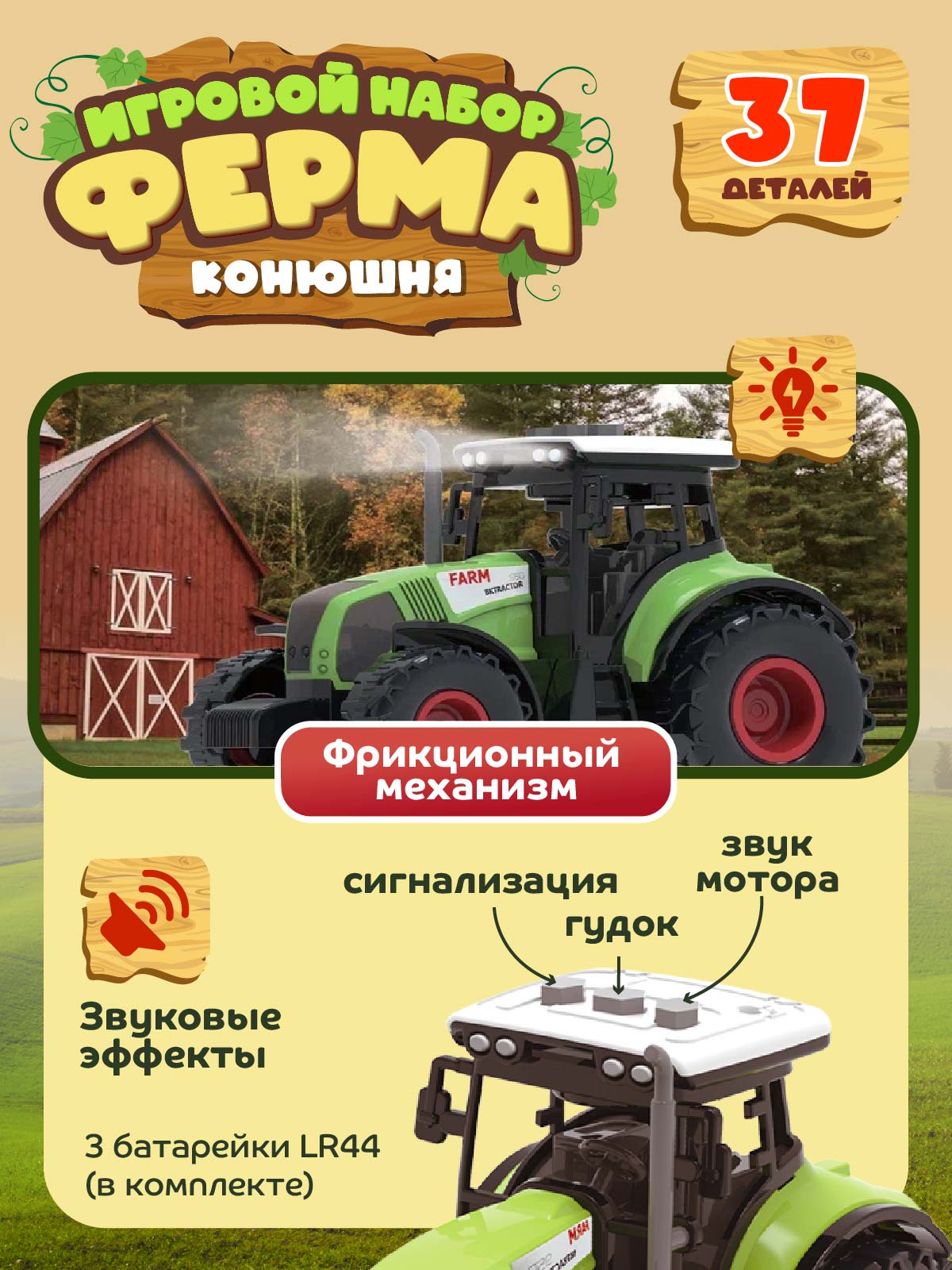 Игровой набор с фигурками ДЖАМБО Ферма 37 деталей - фото 4