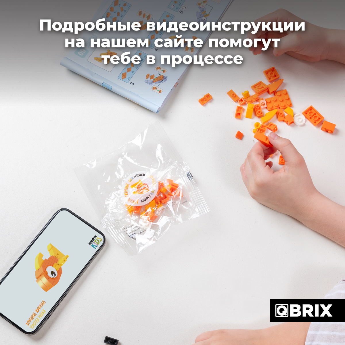 Конструктор QBRIX Kids Домашние животные 30032 - фото 4