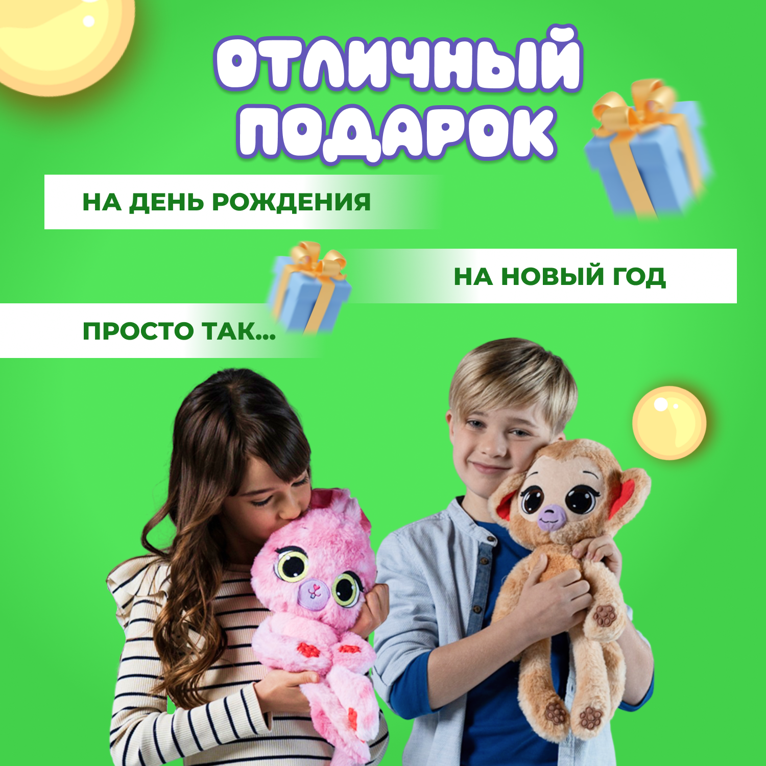 Игрушка мягкая BubblePops Лимонный мышонок 34см 2312004/3 - фото 6