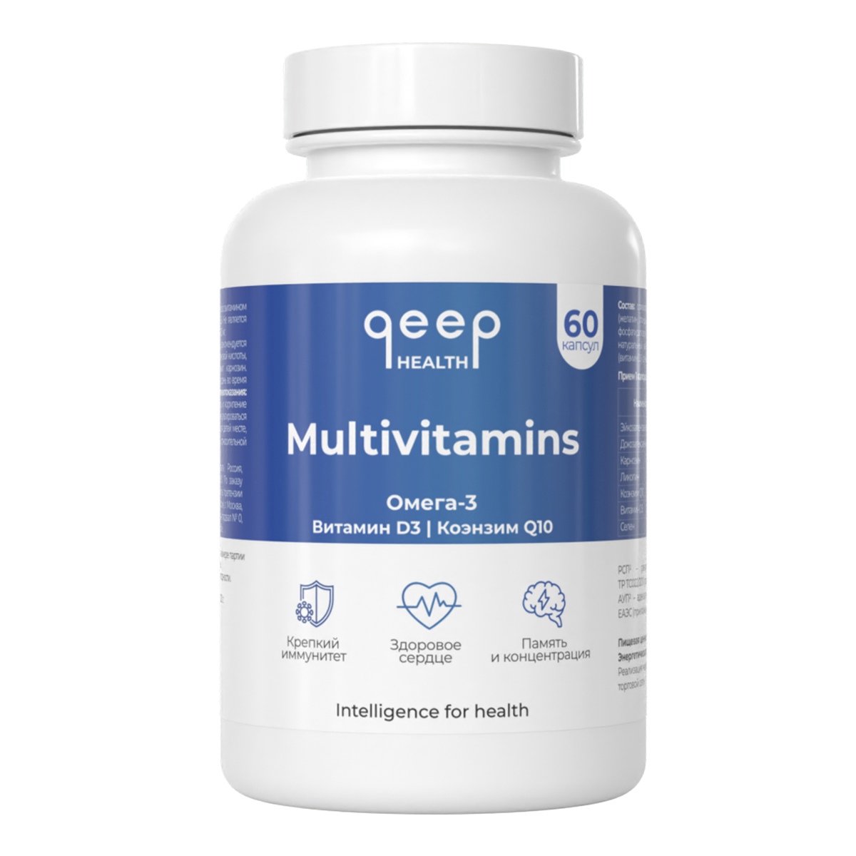 Мультивитамины qeep Омега 3 Д селен q10 multi vitamin витамины - фото 1