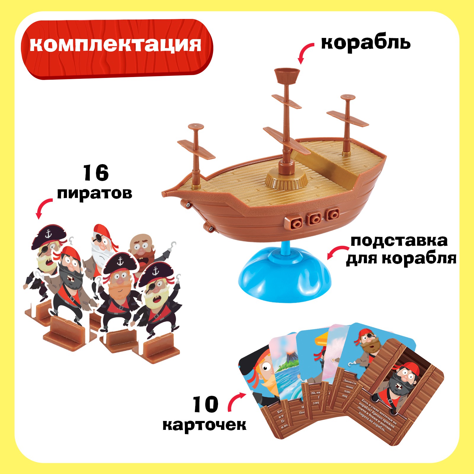 Настольная игра Лас Играс KIDS «Бунт на корабле» купить по цене 409 ₽ в  интернет-магазине Детский мир