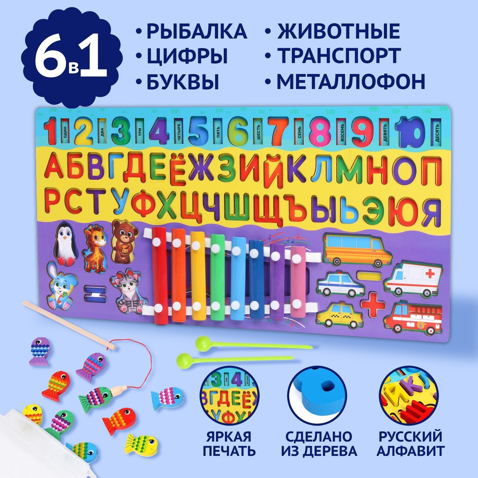 Логический центр Лесная мастерская 6 в 1 «Забава» 45 х 22 см - фото 1