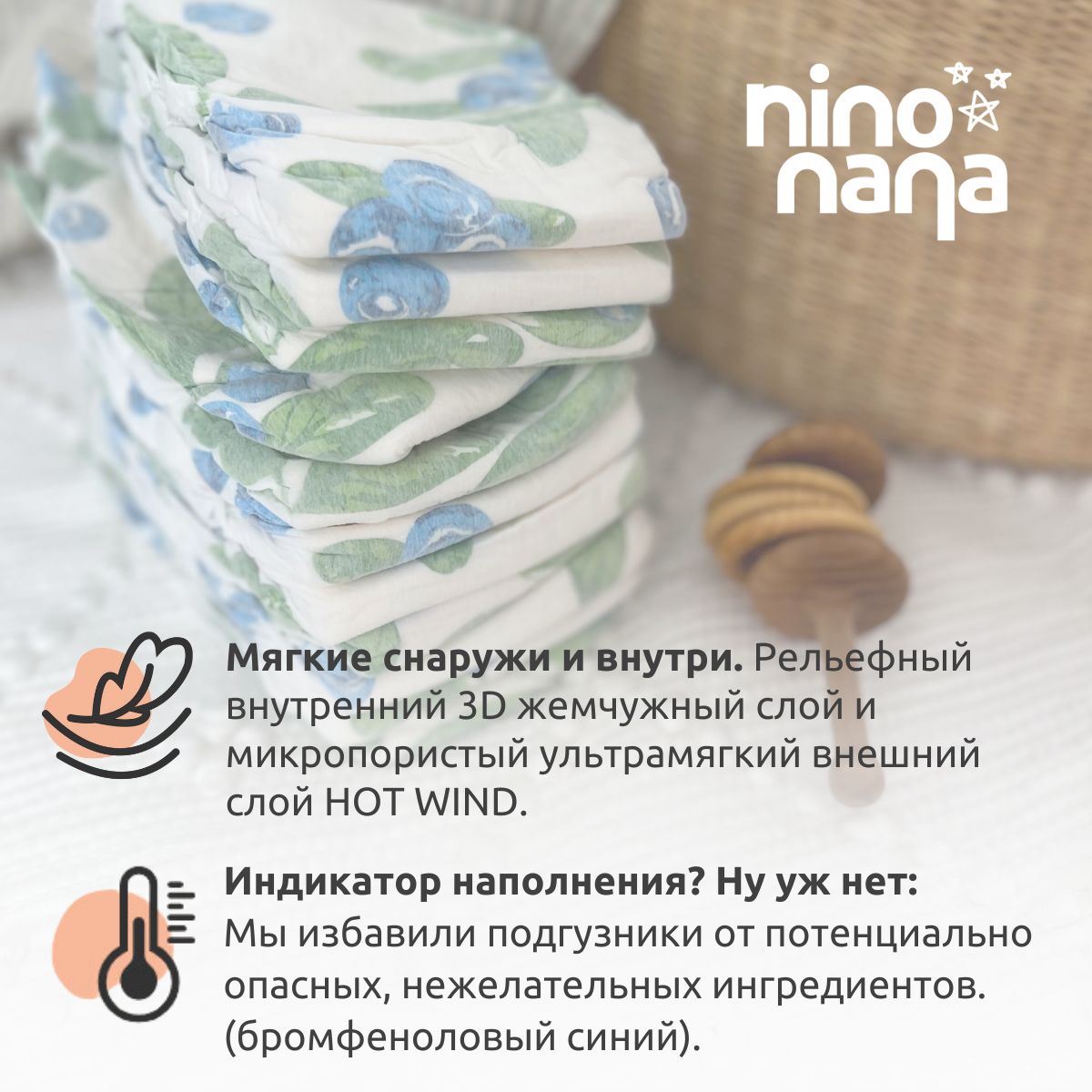 Подгузники Nino Nana L 9-13 кг. 40 шт. Рыбки - фото 8