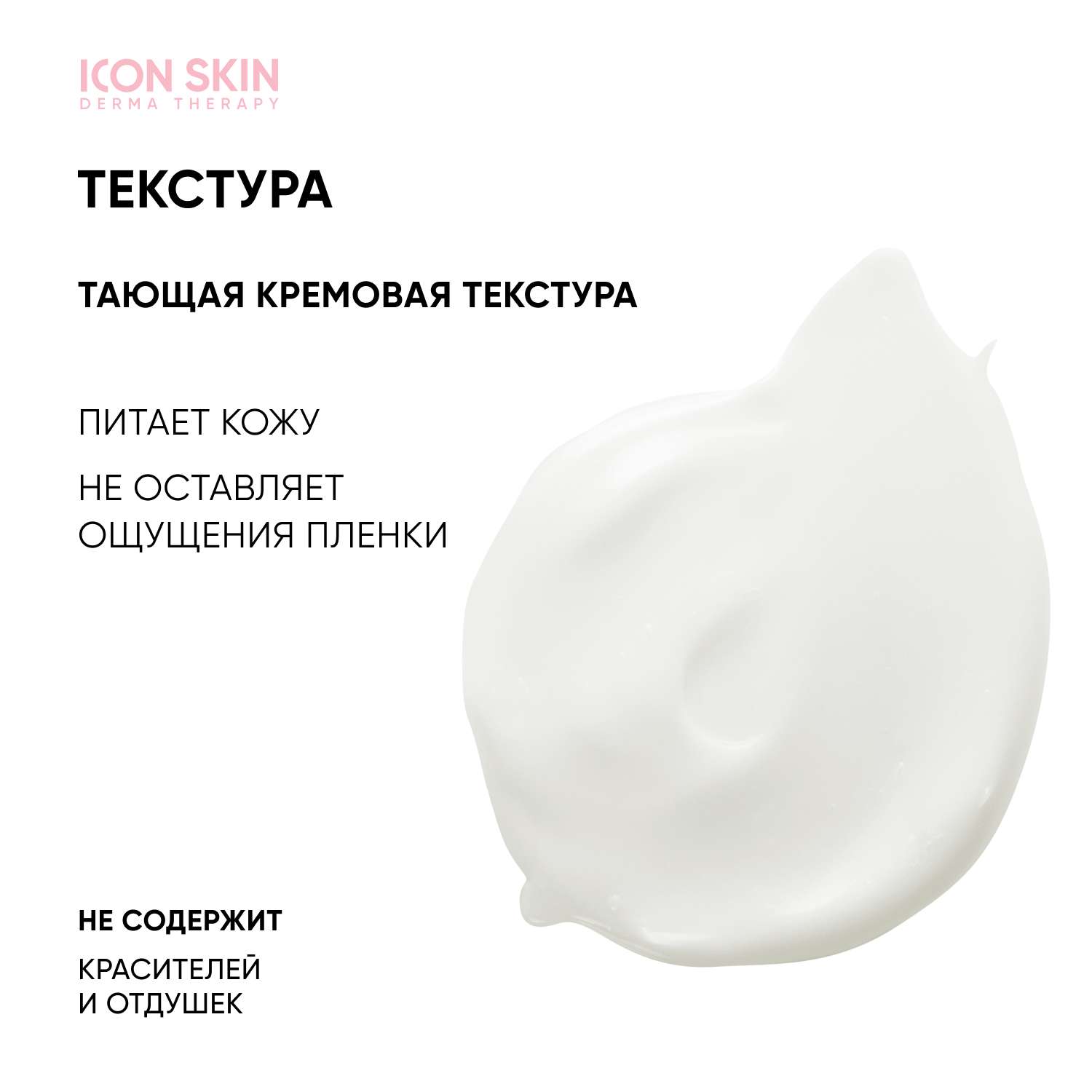 Icon Skin крем. Увлажняющий крем гипоаллергенный. Увлажняющий крем для аллергиков. Icon Skin крем для лица Aqua Repair.