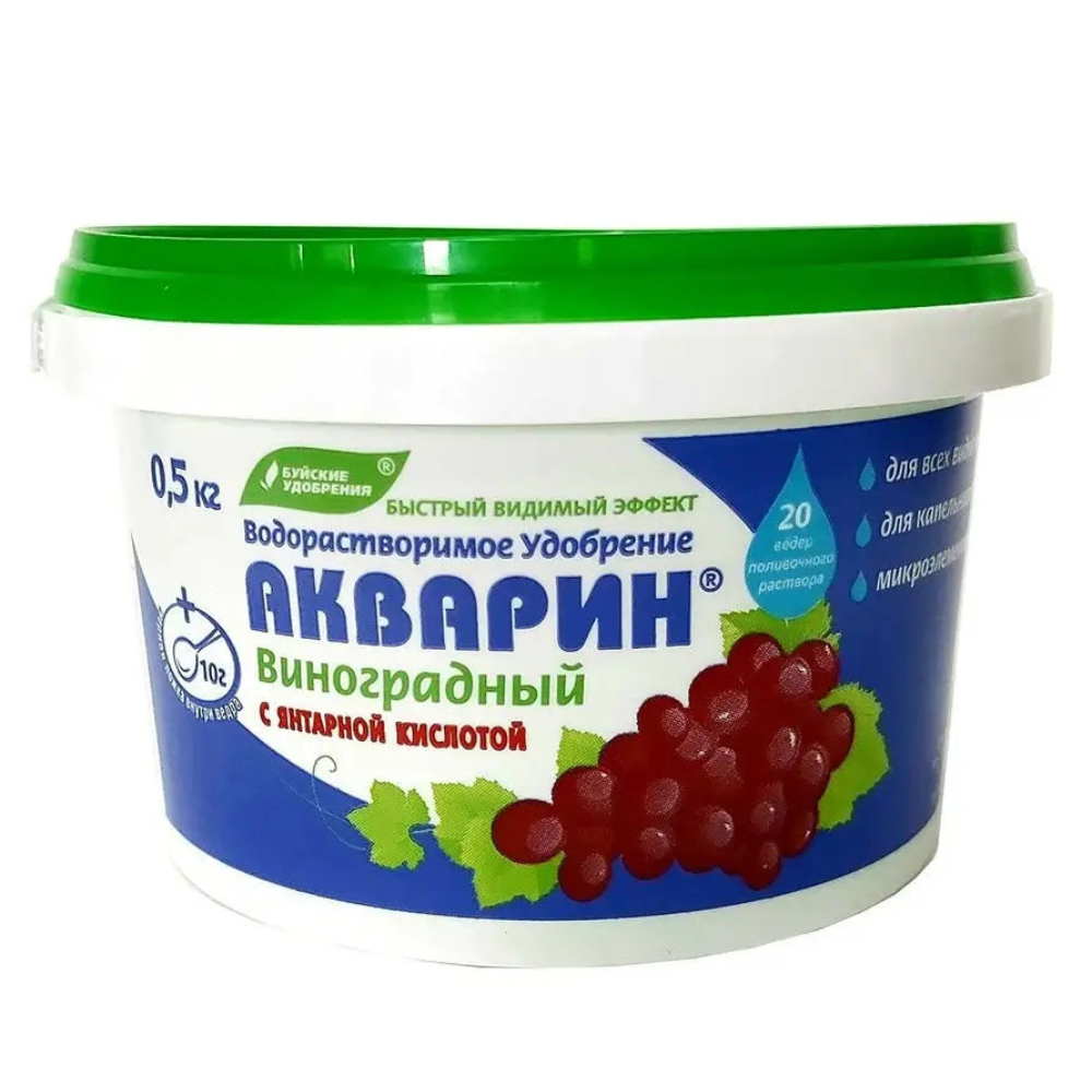 Удобрение Буйские удобрения Акварин Виноградный 0.5 кг купить по цене 310 ₽  в интернет-магазине Детский мир