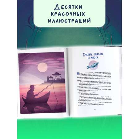 Книга АСТ Лучшие сказки на ночь. 5 минут