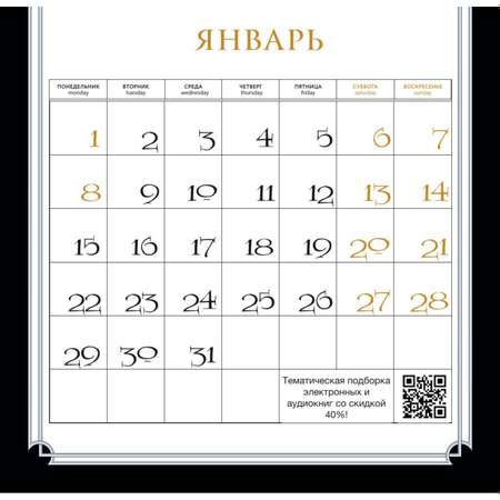 Календарь Эксмо Гарри Поттер Календарь настенный на 2024 год