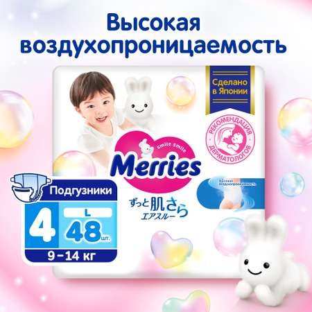 Подгузники Merries 48 шт. L