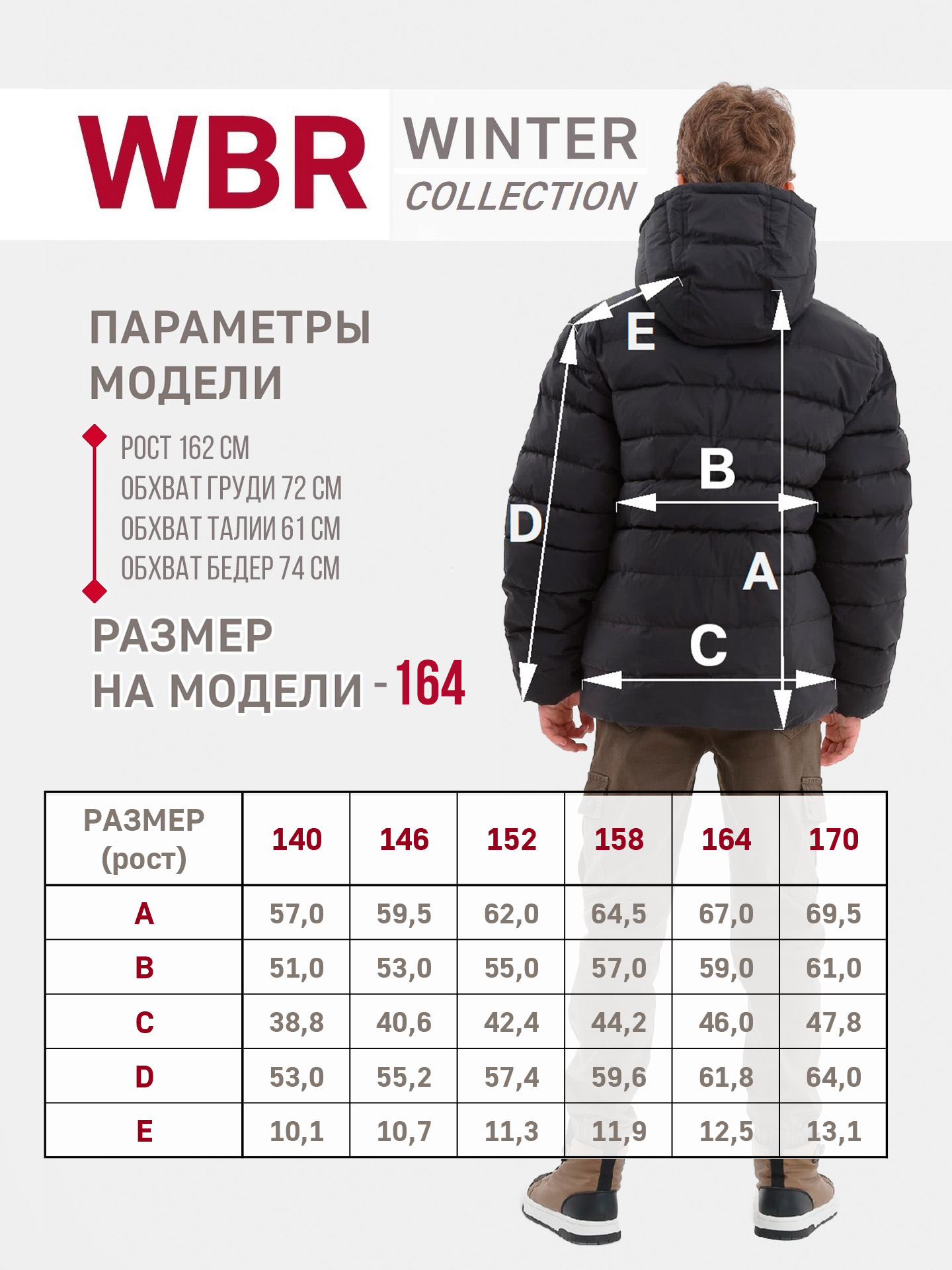 Куртка WBR 72-010 - фото 6