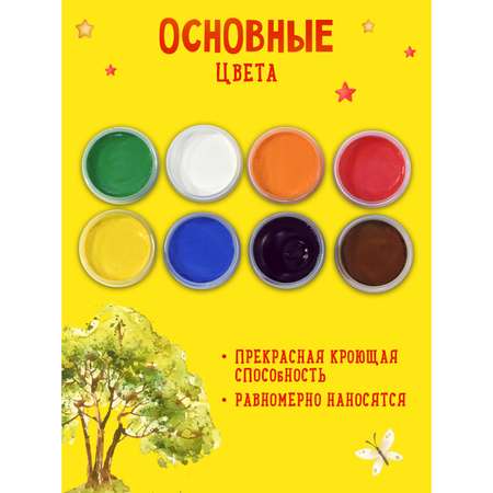 Краски гуашевые Каляка-Маляка для рисования детская набор 8 цветов 20 мл