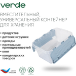 Контейнер с крышкой Verde прозрачный