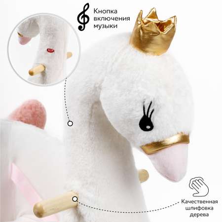 Качалка Amarobaby Лебедь Swan белый 59х35х66 см