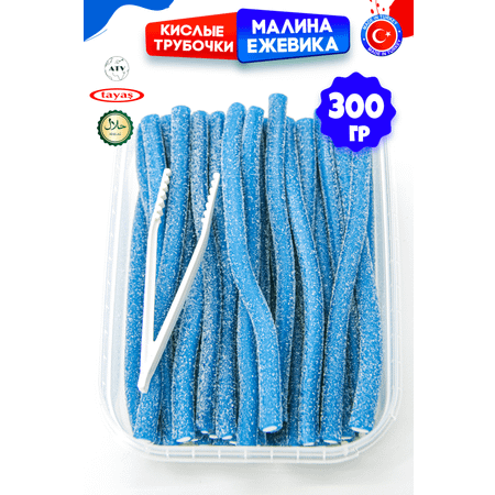 Кислые карандаши TAYAS Жевательный мармелад Damla вкус малина-ежевика 300гр