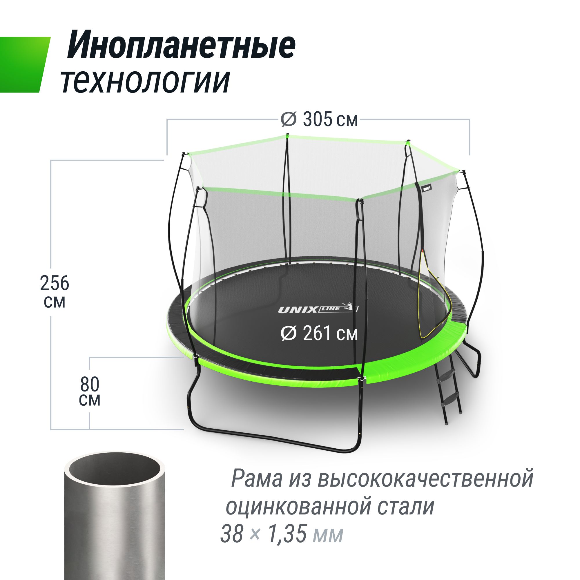 Батут каркасный UNIX line Ufo 10 ft Green диаметр 305 см до 150 кг - фото 5