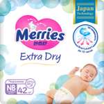 Подгузники Merries Extra Dry до 5кг 42шт
