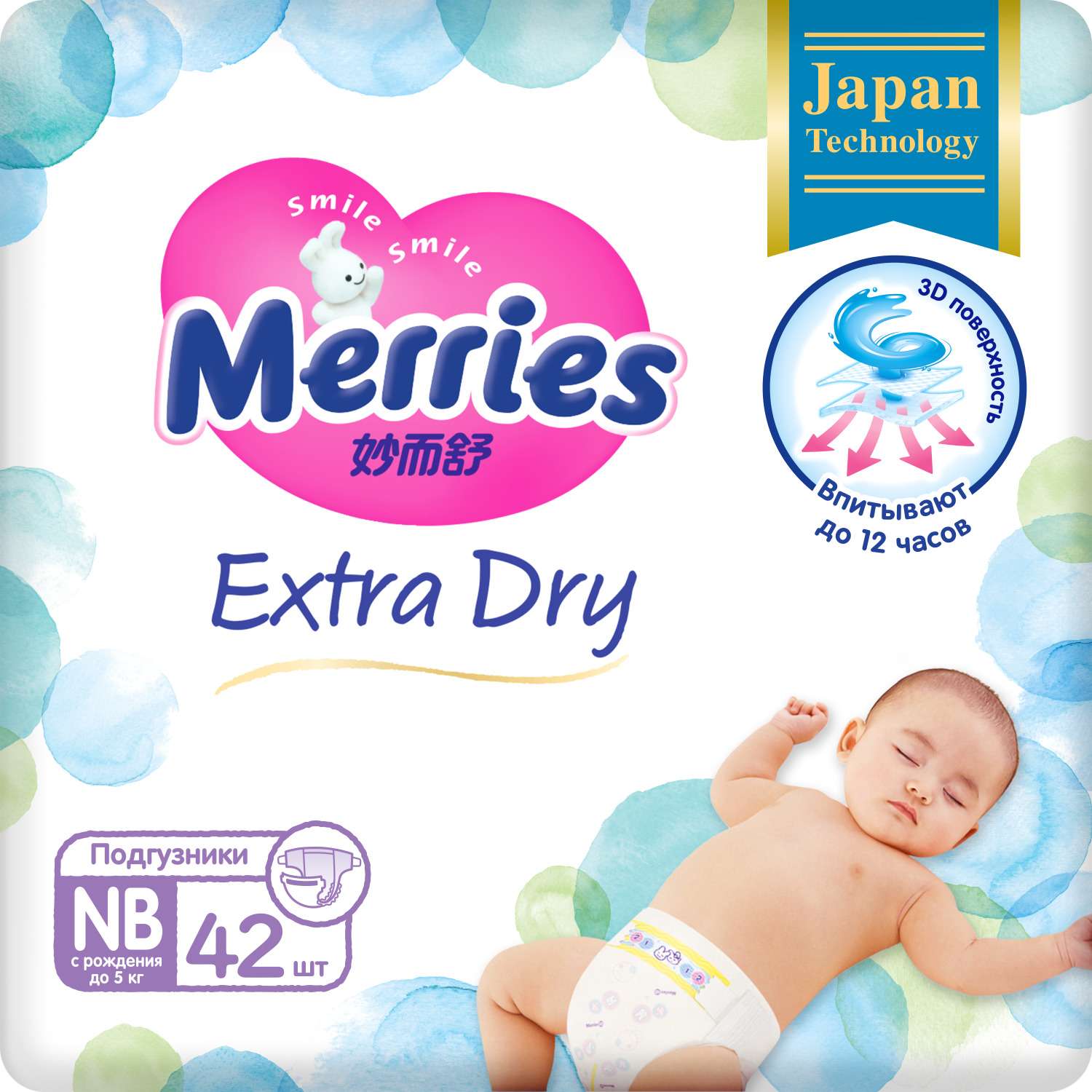 Подгузники Merries Extra Dry до 5кг 42шт - фото 1