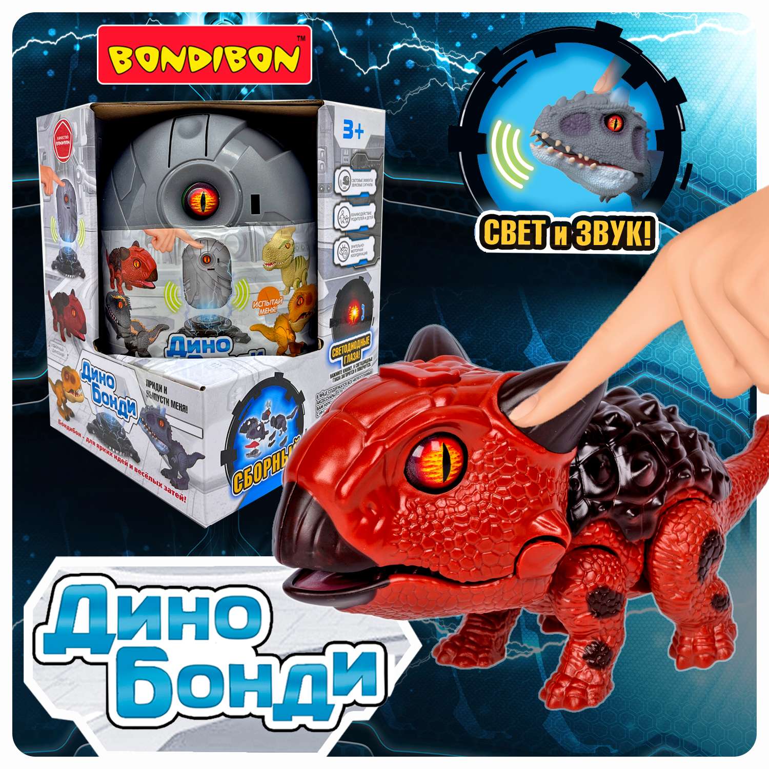 Конструктор BONDIBON Дино Бонди анкилозавр в яйце красного цвета - фото 1